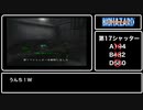 【ゆっくり実況】TA 2/4 バイオハザード アウトブレイク