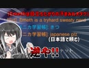 第3回パワハラマッチ【VOICEROID実況】