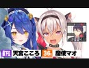 魔使と天宮のなわとびに剣持のワイプをつけてみた