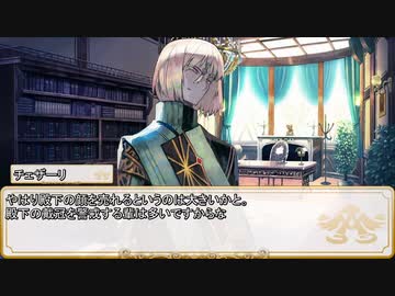 【卓m@s／ゆっくりTRPG】邪眼の姫の物語／第431話【SW2.5】