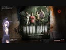 【結月凛 実況】ゾンビが徘徊する世界から脱出せよ！　08【Left 4 Dead 2】