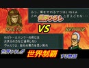 【ファイアーエムブレム】世界ひろしの系譜　最終回【聖戦の系譜】