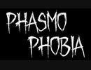 【Phasmophobia】ジャーナルを読む【番外】