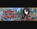 【実況】#7 エピローグが2021年12月最終日なんだが...【FGO】（イベント：ツングースカ・サンクチュアリ）