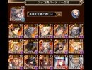 千年戦争アイギス　魔神フェネクス降臨　LV15　ノンケ向け　金以下