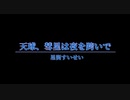 【エアロフォン】天球、彗星は夜を跨いで / 星街すいせい　Aerophoneで演奏してみた【星街すいせい/ホロライブ】