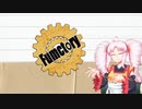 FumさんとこのTRPG制作過程シーズン2 part40