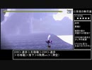 【⑬常夜の無尽瀧】天穂のサクナヒメ壁抜け一覧