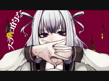 【全身全霊で】 シテ 歌ってみた　狼音【ろね】