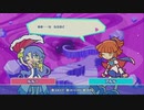 ぷよぷよテトリス2 クリア その2