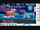 【ポケモン剣盾】S26ひびのポケモン　サザンドラ以外タイプ統一パpart8【霊獣ランドロス】