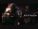 [オリジナル] Antitoxin