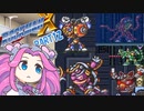 【VOICEVOX実況】四国めたんのロックマンX実況プレイPART12