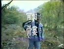 髑髏 ―PEEPING―