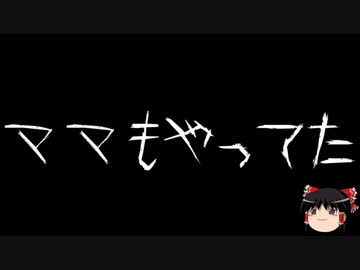 【ゆっくり怪談】一緒に怖い話をしませんか？？その519【洒落怖】