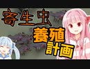 黒魔術で村を滅ぼすで！ # 07【UNFERAT / ボイスロイド実況】