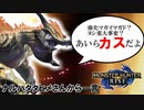 【実況】強化淵源ナルハタタヒメがライズのなかでぶっちぎりで強い【モンスターハンターライズ】