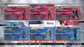 【ゆっくり実況】ディシディアＮＴ　リノア【３バー】【アダマンＣ】