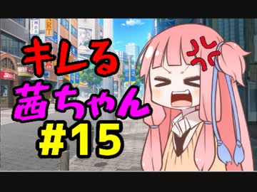 【VOICEROID劇場】キレる茜ちゃん　ポップコーン編