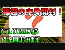 【遊戯王】まったり開封。２万円福袋の中身【2022】