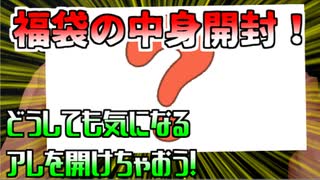 【遊戯王】まったり開封。２万円福袋の中身【2022】