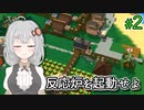 【Factory Town】新人町長あかり、町の工業化を進める#2【VOICEROID実況】