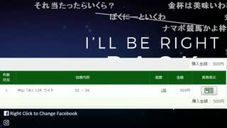 【ずいえき】2022/01/05  500円競馬