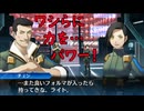 真・女神転生DSJ：エネミーサーチＣ
