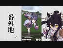 【実況】ウマ娘 プリティーダービー番外地210【ナリタブライアン激闘編8】