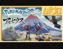 Pokémon LEGENDS アルセウス 紹介映像【反応】
