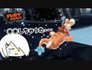 【2人実況】あ、やべ。さよならあいつ【スーパーマリオフューリーワールド】＃１３