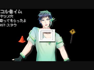 【コル音イム】ヤツメ穴【UTAUカバー】