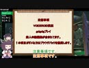 【VOICEROID実況】きりたんとセイカさんのゲル戦記【バトオペ2】part82