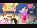 【 あつまれどうぶつの森 】 ♥²島開拓記録139【 Vtuber 】
