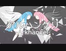 【SynthV琴葉姉妹】アルハンゲリ(Arkhangel)【オリジナル曲】