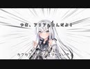 【＃11】ちょっと姉さん！近づかないで！【Coefont劇場】