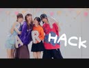 【沫愛】HACK 踊ってみた【りんりん】