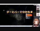 チーム分け失敗？ミミちゃんのちえりちゃん愛とフレンズ不仲説