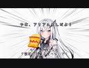 【＃12】ちょっと姉さん！近づかないで！【Coefont劇場】
