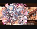 【城プロRE】雲海照らす御来光-絶弐- 難 槌のみ4人 再配置無し