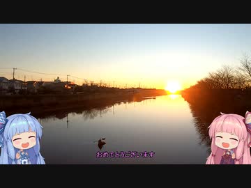 【ロードバイク車載】琴葉ゆるポタ その10