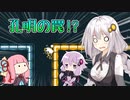 【ElecHead】あかりたちの『⚡＋ロボ＋パズル』な冒険 Part4【VOICEROID実況】