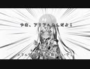 【＃14】ちょっと姉さん！近づかないで！【Coefont劇場】
