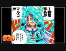『ひぐらしのなく頃に解』初見実況プレイ 罪滅し編 Part20
