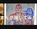 2020高松宮記念杯を漫画化【5話目-下書き】【Part59】