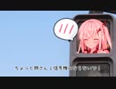 【＃15】ちょっと姉さん！近づかないで！【Coefont劇場】