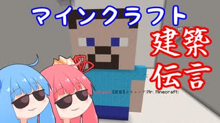 【minecraft】茜と葵のつくってつたえて2nd【琴葉姉妹実況プレイ】