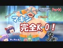 【ポケモンBDSP】攻略難易度最低！？マキシを完全K.O！【ゆっくり実況】【ポケモン/ブリリアントダイヤモンド】Part4