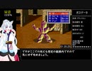 【RTA】大冒険-セントエルモスの奇跡- 7時間46分45秒【VOICEROID実況】Part2/7