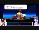 ウナときりたんのマリオギャラクシー初見プレイの旅Part11【voiceroid実況】